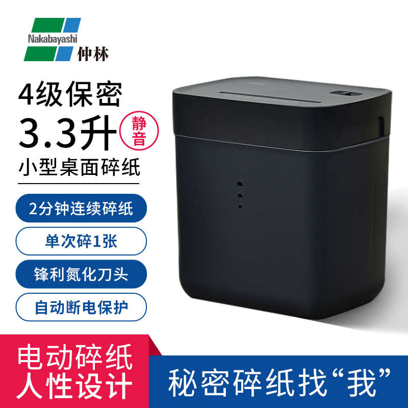 碎纸机(单次15张 持续w40分钟 27L 可碎卡光盘)