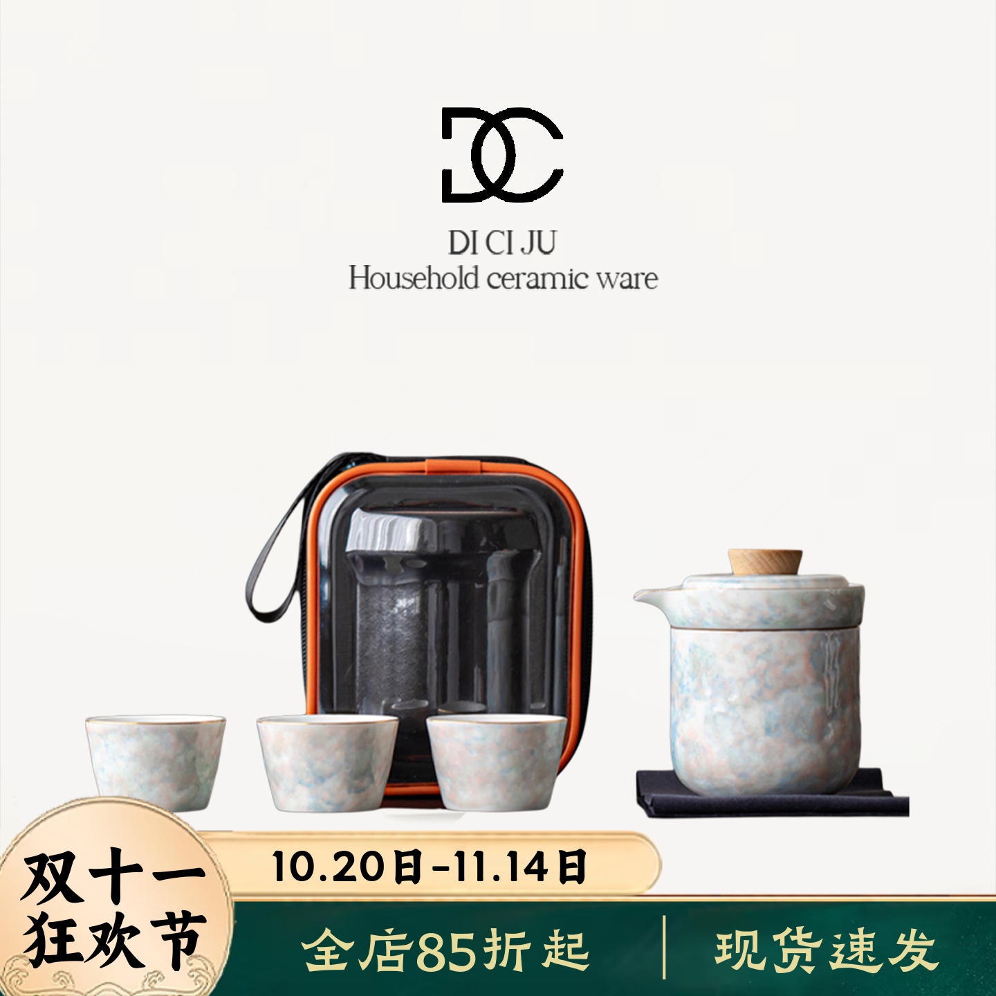 羊脂玉冰花旅行茶具便携式一壶四杯白瓷功夫陶瓷茶杯快客杯泡茶器