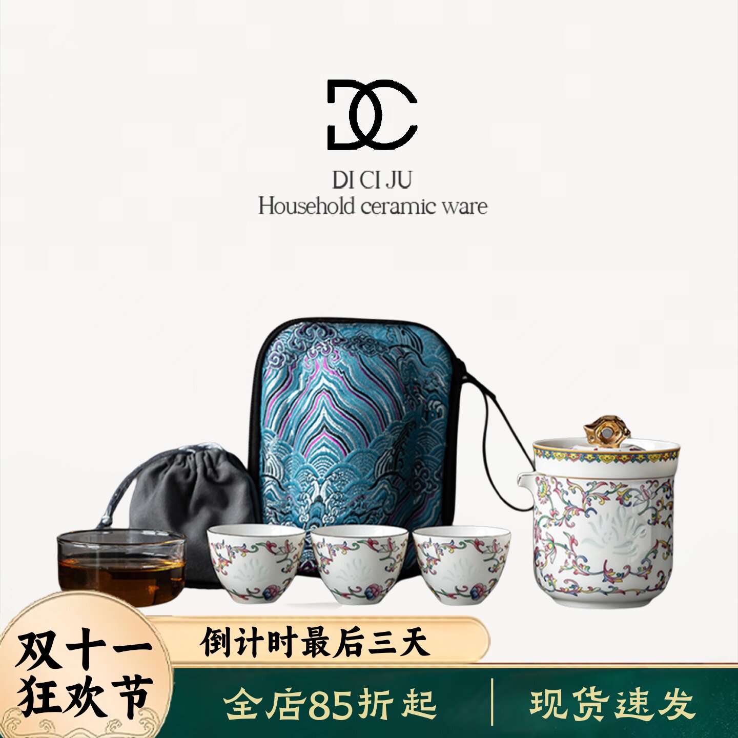 珐琅彩缠枝莲羊脂玉瓷玲珑旅行茶具描金快客杯一壶三杯便携泡茶器