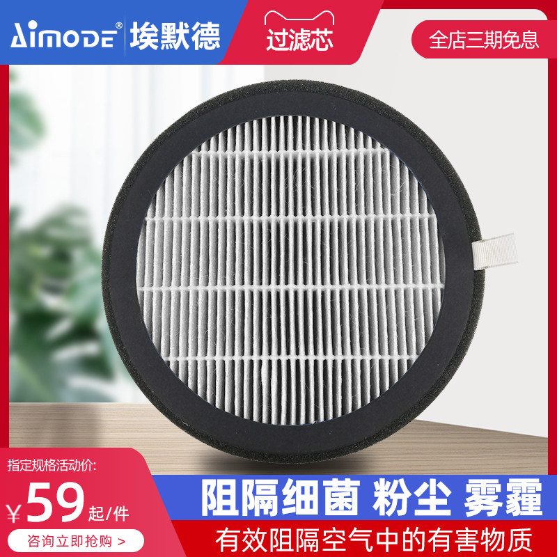 埃默德160双向动力墙式进风排风通风器新风系统净化PM2.5过滤芯F8