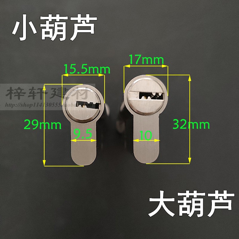 大葫芦单开防盗门锁芯 65/70/75/80/85/90/100/110mm中心防火门锁