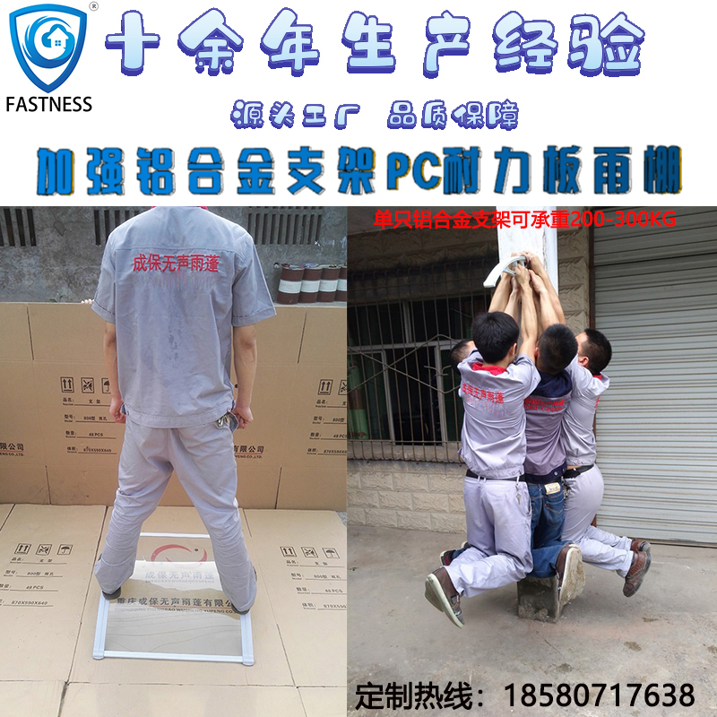 工程铝合金支架户外遮阳棚无声耐力板室外热水器雨搭窗户防晒雨棚