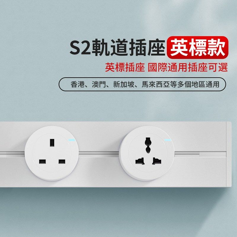 奥多朗英标轨道插座移动万多功能国际排插英式13A香港新加坡马来