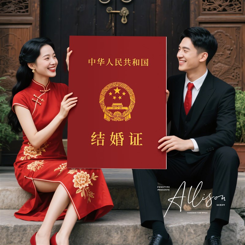 超大号结婚证kt板巨型领证拍照道具登记氛围感神器手持小物件工具