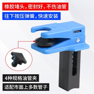 汽车刹车油管夹截流夹 油嘴封口夹挂钩换卡钳接头油管防漏油管夹