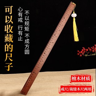 檀木戒尺刻度裁缝专用尺教尺做衣服一尺绘图长木尺米尺一米长尺量