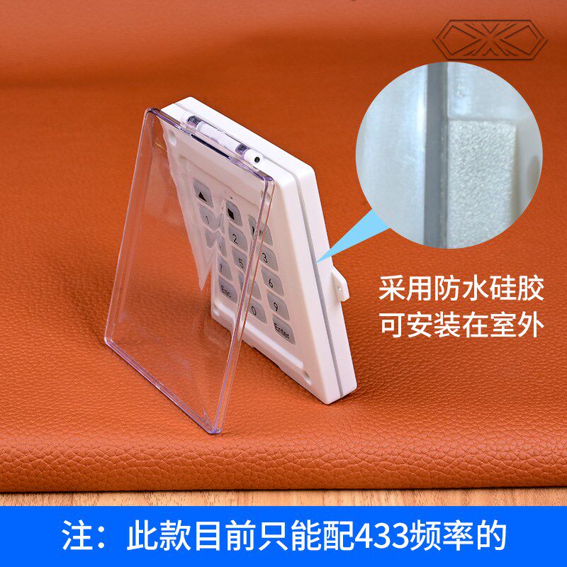 加密防水无线卷帘车库门433墙壁开关对拷遥控器钥匙卷闸密码控制R