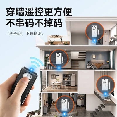 开门报警器家用防盗门窗感应器门窗门磁防盗器防小偷门口警报器