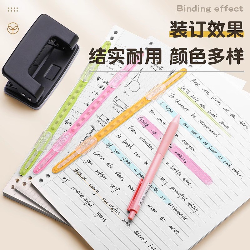 原子夹文件装订夹条双孔文件夹塑料资料打孔装订成册工具办公用学