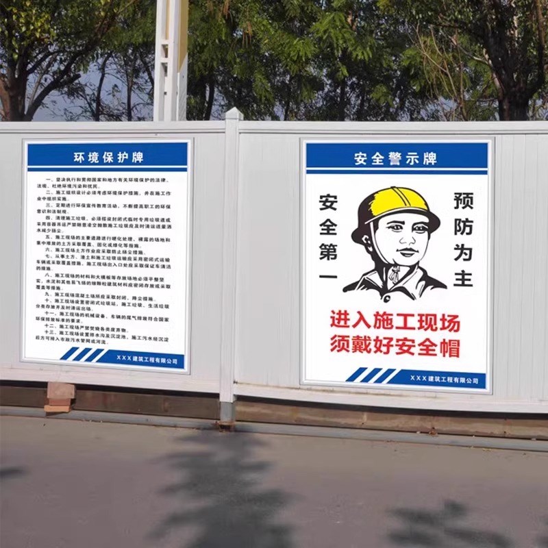 工地警示牌安全消防标志施工现场告示牌五牌一图项目部建筑管理职