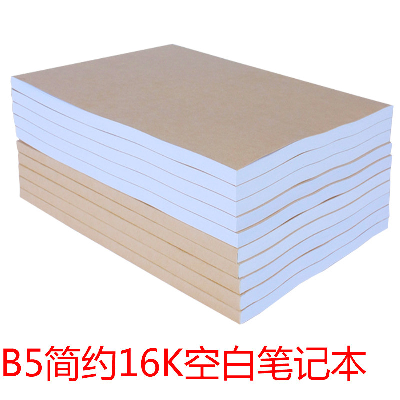 B5笔记本空白加厚内纸16开大学生简约复古软抄上下左右翻页记事本