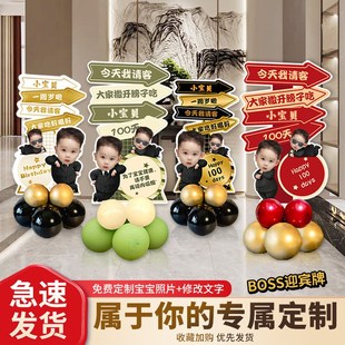 男女宝宝一周岁百天满月生日宴装饰场景布置迎宾牌儿童人形牌kt板