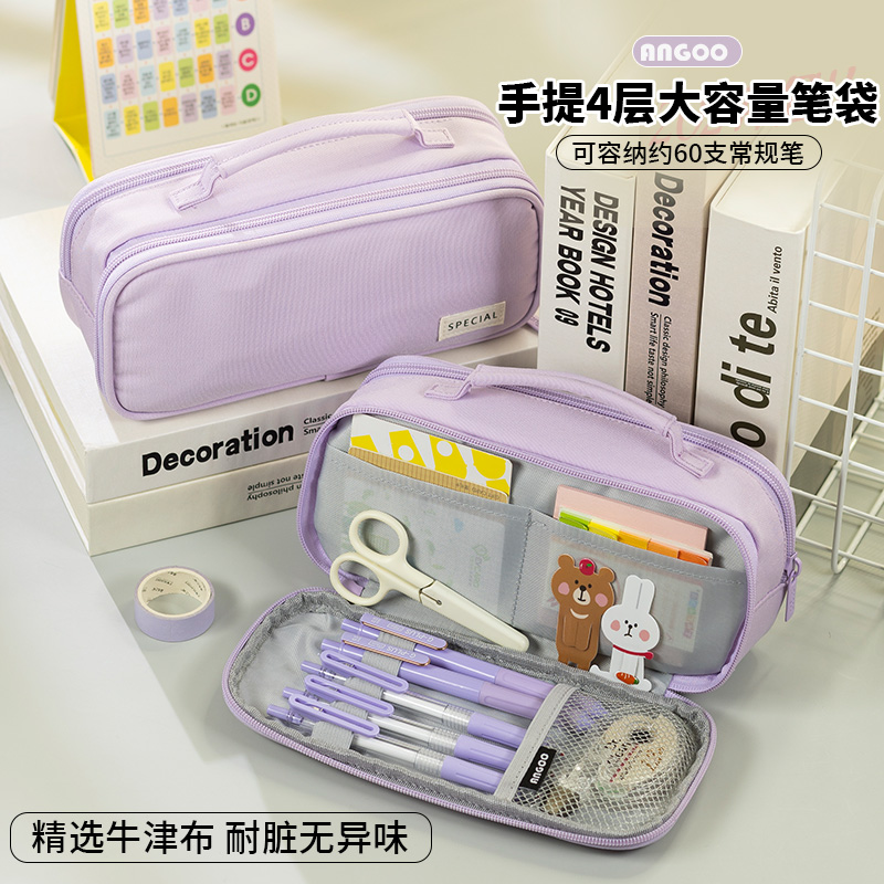 安蔻笔袋大容量笔袋初中生女笔袋小学生女孩铅笔盒笔袋简约男孩笔