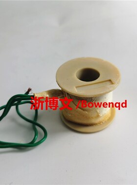 水阀线圈2W160-15 2W200-20 2W250-25 UW-15 20 25电磁阀线圈