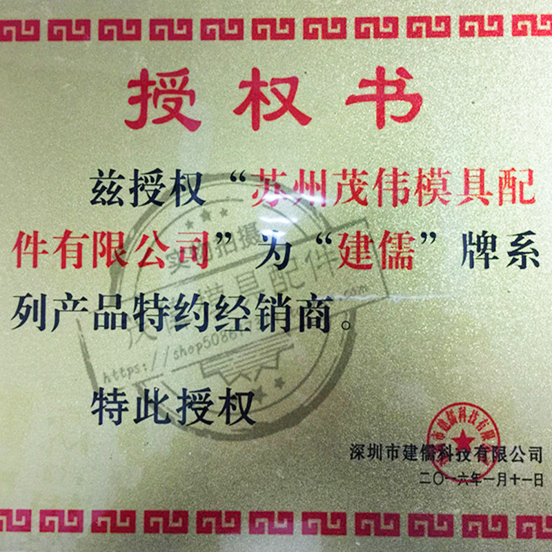 包邮建儒模具自干清洗剂干中油性脱模剂绿白色防锈松锈剂顶针油