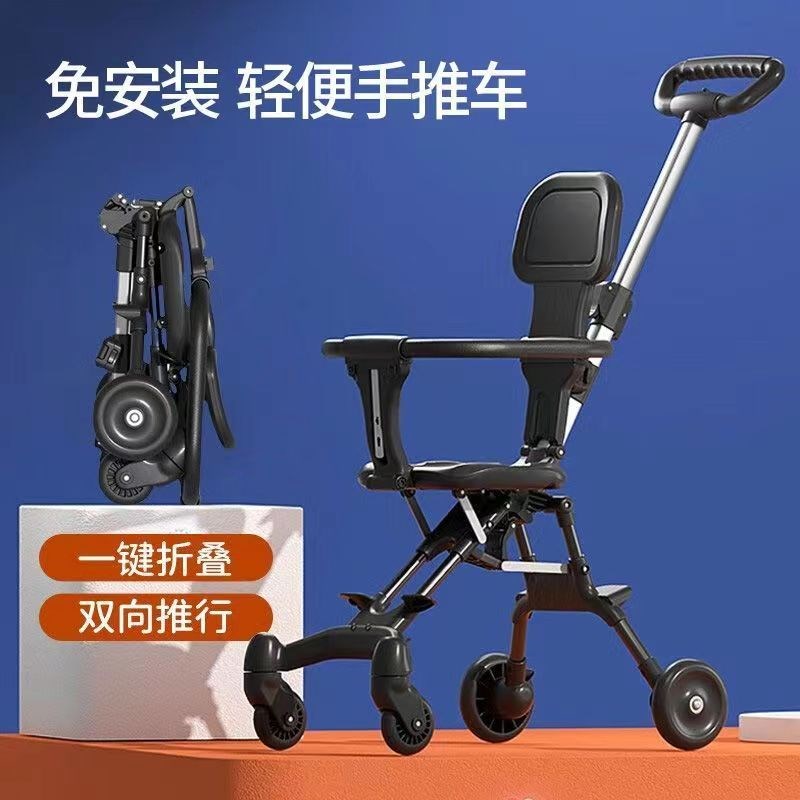 溜娃神器手推车轻便小巧0到3岁1出门旅游可折叠防侧翻 遛娃婴儿车