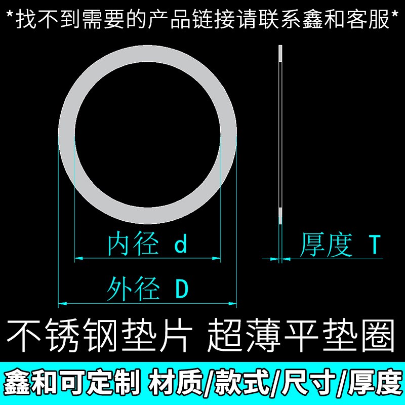 304不锈钢垫片圆形平垫圈平垫圆环金属垫片加工定制超薄0.1mm毫米