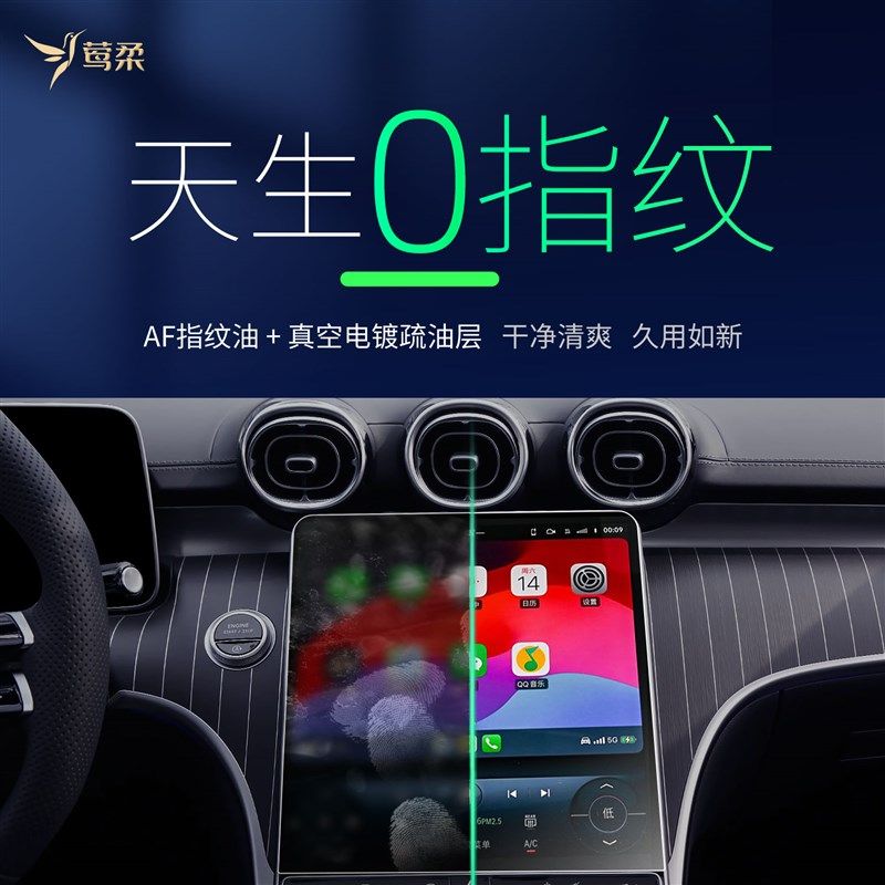2025款奔驰C级C260L中控屏幕钢化膜C200磨砂贴膜24装饰面板用品25