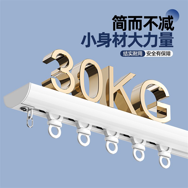 超薄侧装窗帘轨道铝合金免打孔顶装滑轨导轨顶装静音隐形单轨双轨
