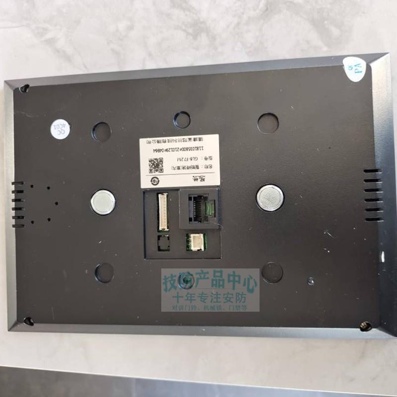 冠林GL8-F62M可视对讲门铃挂板F72M智能终端室内机支架背板底座V2