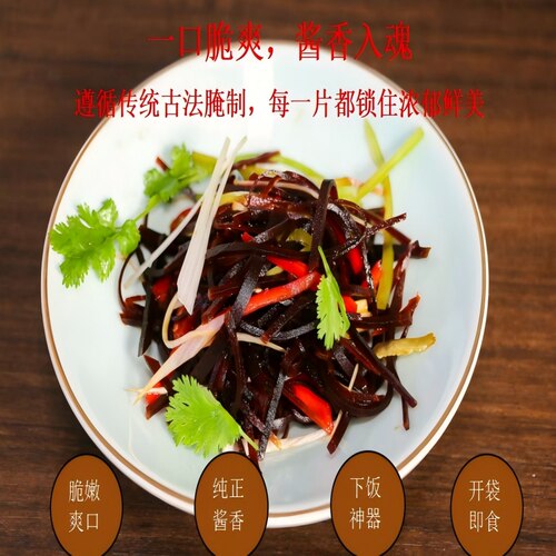紫琥珀酱大头开盖即食山东特产