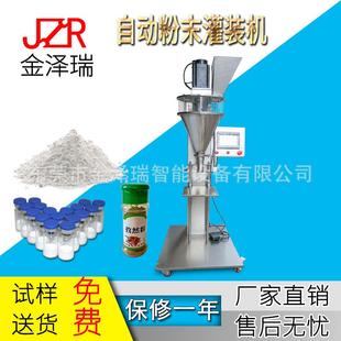 粉末粉剂定量灌装 东莞厂家螺杆式 机面粉淀粉辣椒粉充填机