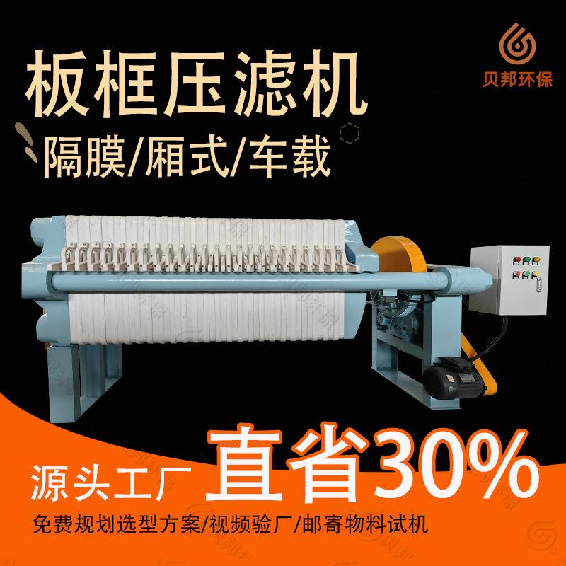 河道清淤方案河道清淤施工方案板框压滤机价格脱水机多少钱一台