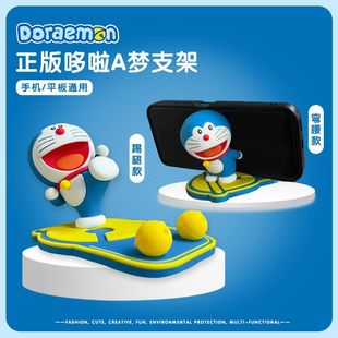 哆啦A梦手机支架可爱卡通叮当猫桌面摆件懒人支架车用家装 正版 饰