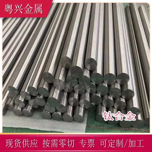 粤兴供应TC4ELI钛合金板 高精度TC4ELI研磨钛棒 GR23钛板钛棒钛管