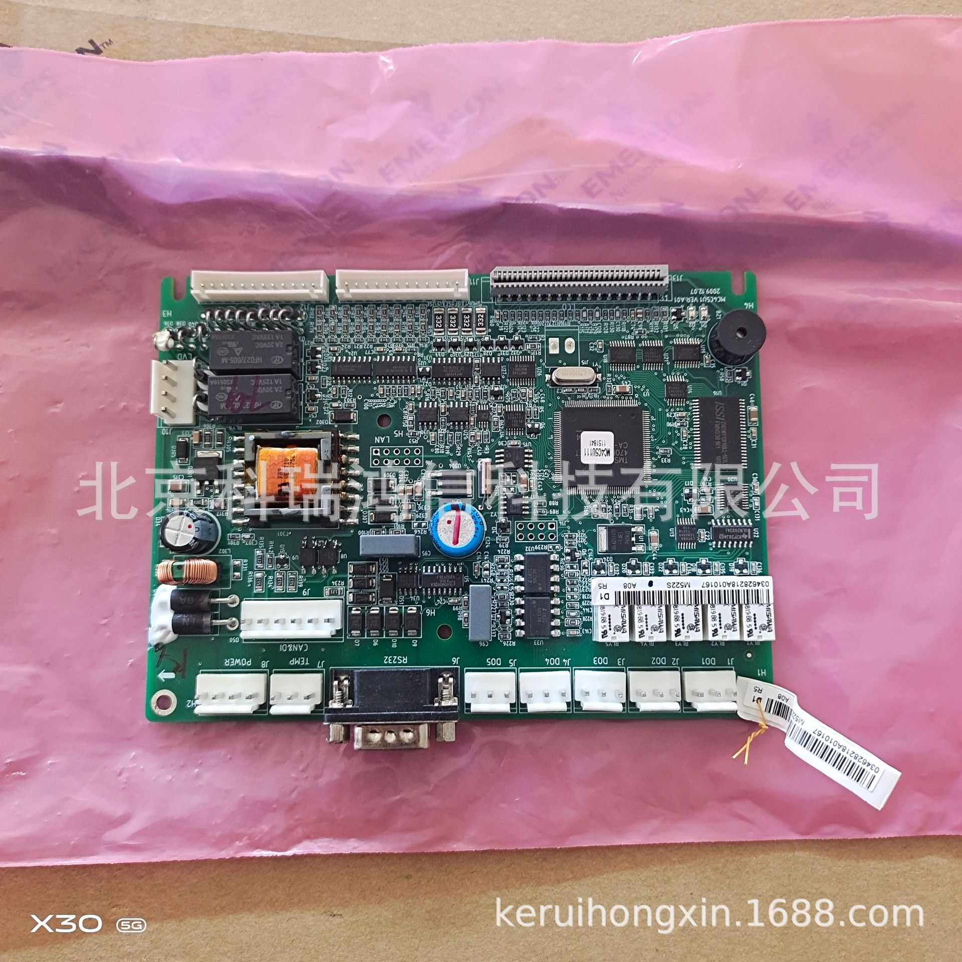 维谛M522S 通信电源监控模块 艾默生M520S高频电源监控单元