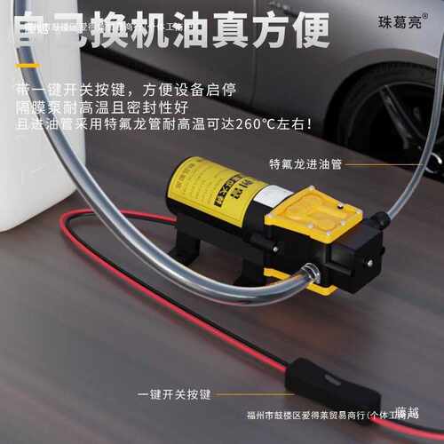 汽车自助保养12v换机油工具抽机油换油泵自吸吸油器电动抽油