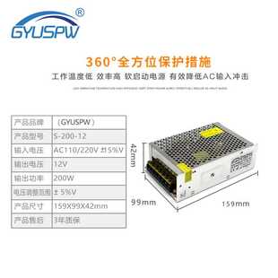 厂家直销12V16.7A200W模组灯条 AC220V转12V变压器 LED开关电源