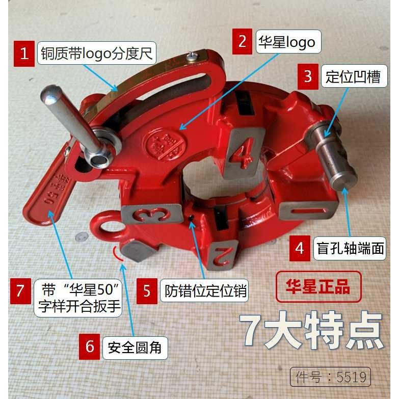 上海华星50型板牙头华星套丝机2寸绞盘REX50型套丝机绞盘5519