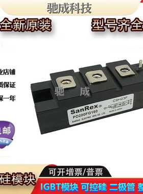 可控硅 PE160FG40 PE40FG160 PE90FG120  直销诚信经营