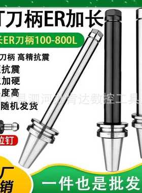 数控刀柄BT50ER黑色刀柄BT30BT40高精度32动平衡加工中心er32刀柄