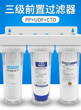 10寸三级前置过滤器 透明/白色净水器前三级自来水管道过滤2分4分