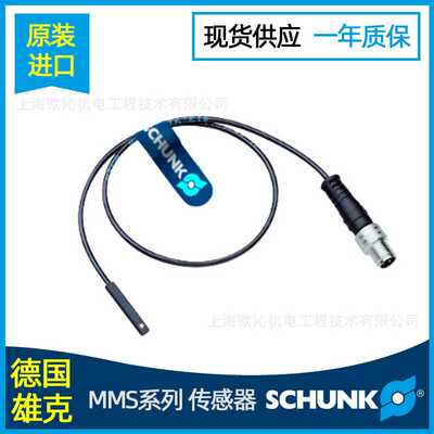 德国雄克schunk传感器气缸夹具0301032 MMS22-S-M8-PNP