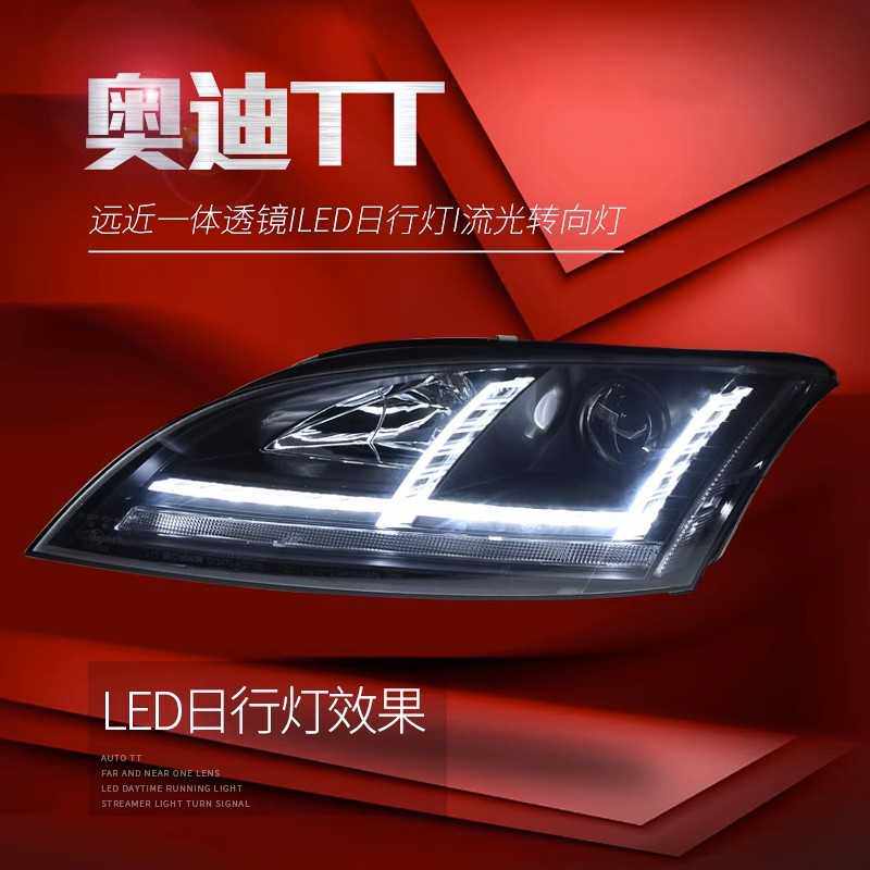 适用于06-14款奥迪TT大灯总成改装LED日行灯转向灯双光透镜