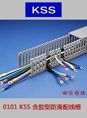 KSS/凯士士 HD系列0101绝缘配线槽 HD-3X2 2m×75mm×50mm 1根