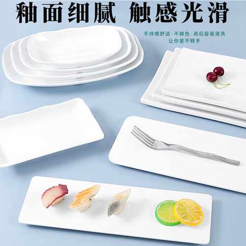 密胺餐具盘子长方形餐盘火锅店餐厅塑料菜盘白色碟长盘商用