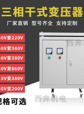 500KVA1000KW1500千瓦2000KVA3MW三相干式变压器480v变415V转380v