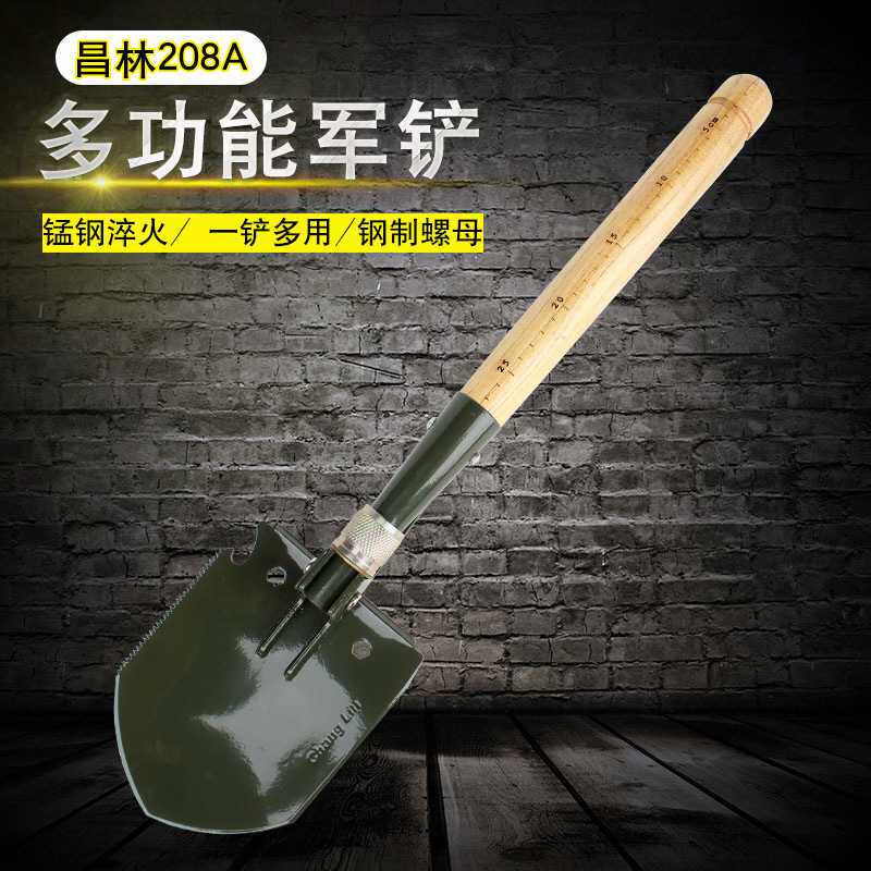 昌林208A工兵锹 户外工兵铲锰钢多功能户外锹锹营地铲野外