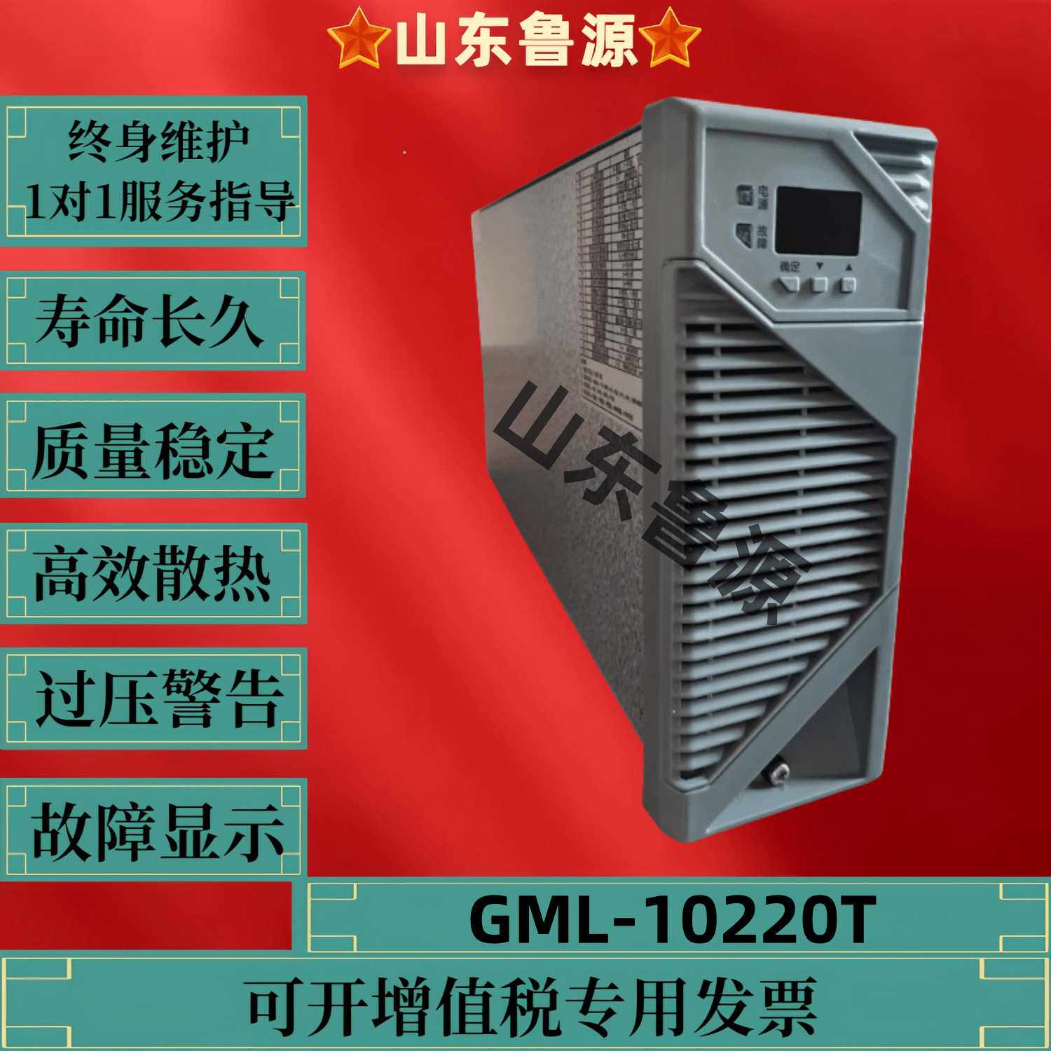 直流屏充电模块GML-10220T高频开关电源模块GML-10110T电力整流器