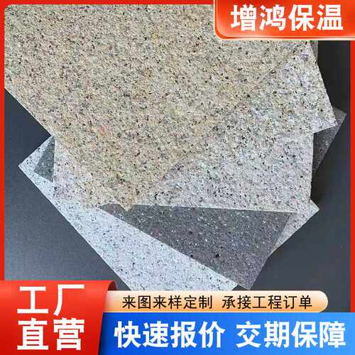 内外墙保温装饰一体板仿石材岩棉保温系统隔音真石漆挤塑保温板