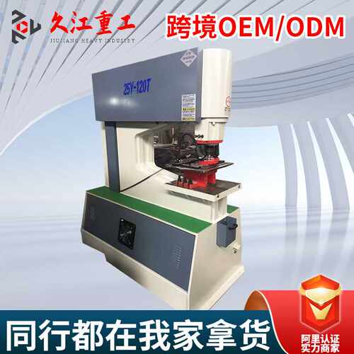 液压冲孔机双头 隧道100t120t160t多功能冲剪机 切断冲孔一体机床