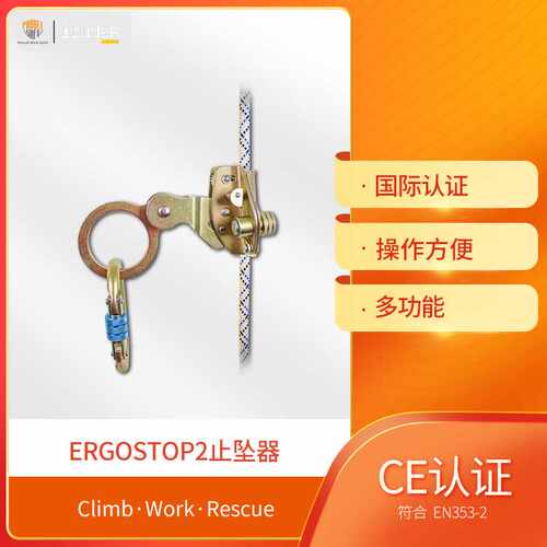 IRUDEK伊鲁德克高空防坠自锁器安全绳止坠器防坠落绳索抓绳器
