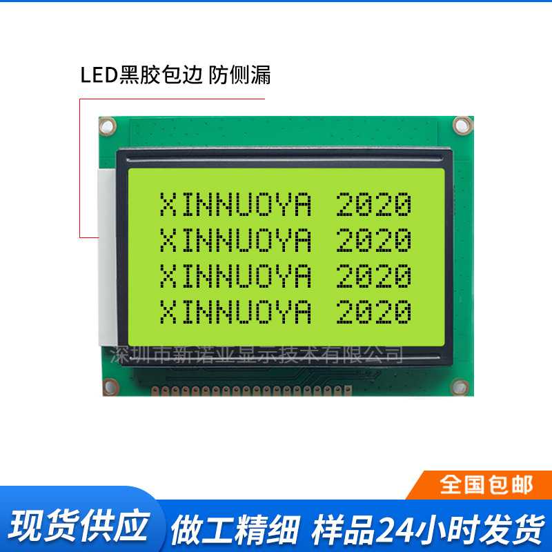 串口LCM12864-21M字库模块 LCD液晶屏 韩文字库 翠绿光灰膜液晶屏