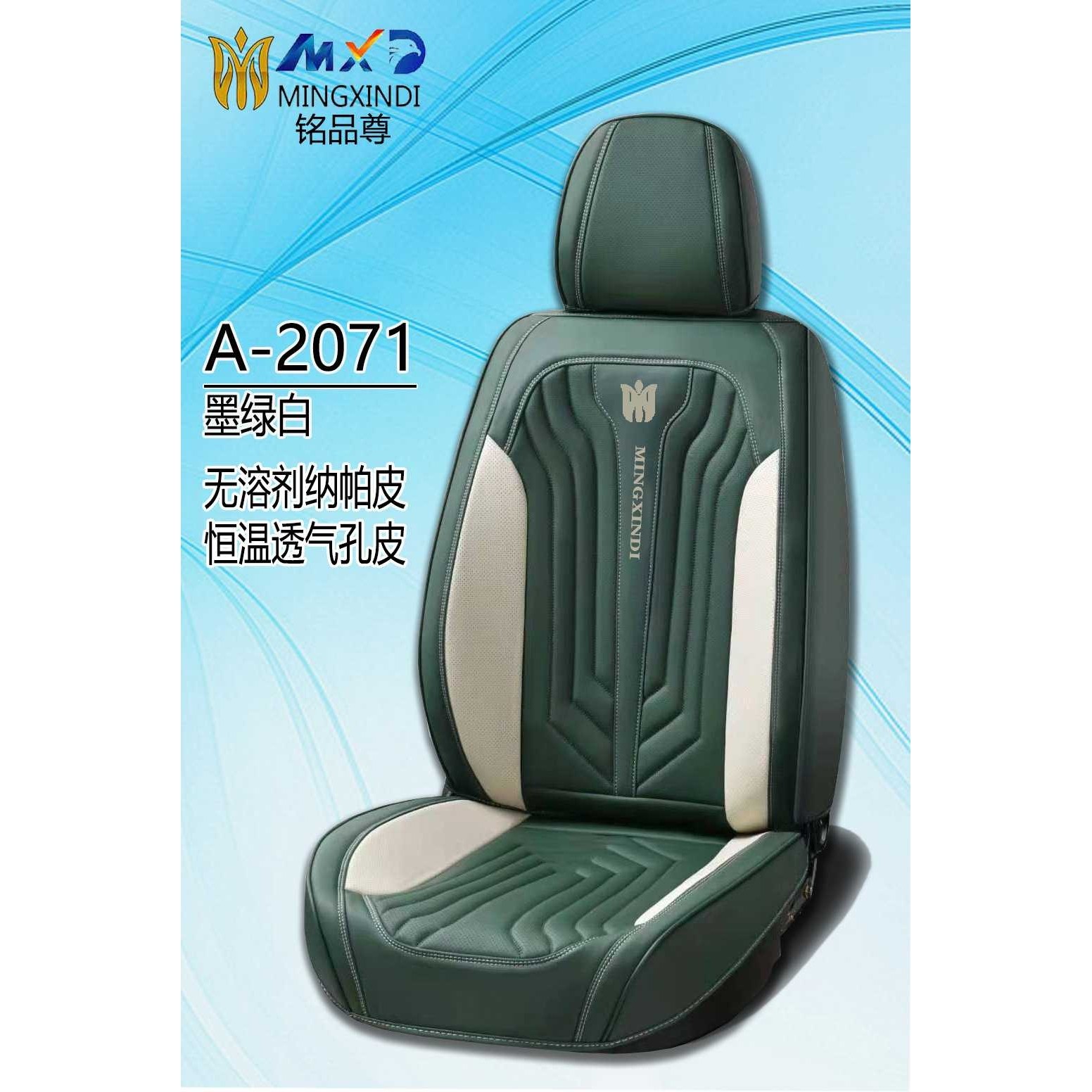 铭派厂家直销汽车坐垫纳帕新款皮个性座套时尚座垫专车专用座椅套,3C数码配件,摄像机配件,淘宝优惠券,粉丝福利购,淘宝优惠卷