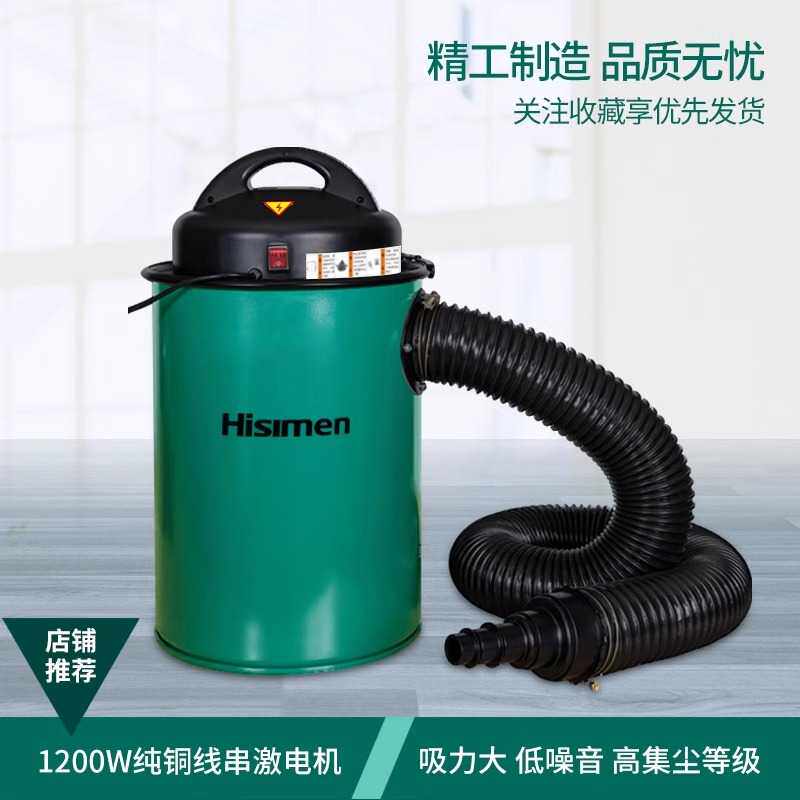 信民木工集尘器除尘器H0050便携式Hisimen收尘器移动式静音吸尘机