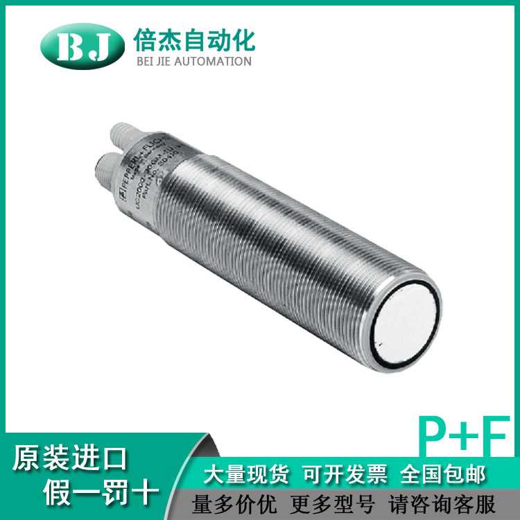 P&F超声波传感器UC2000-30GM-IUR2-V15